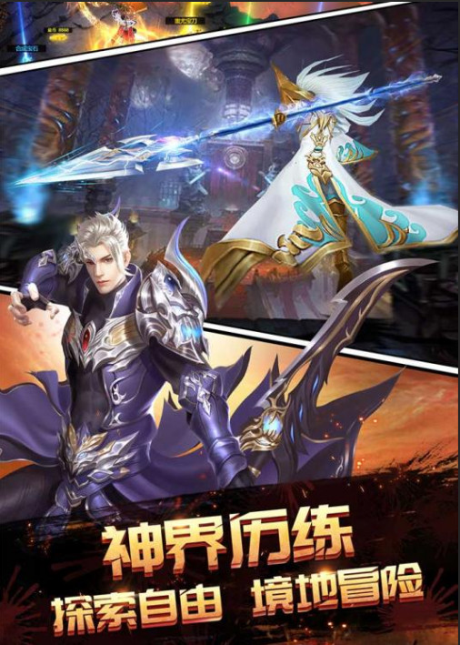契约魔城截图