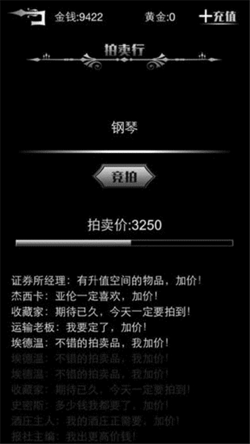 黑色星期二截图
