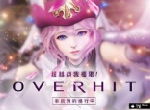 主打华丽特技 《OVERHIT》全球版今日正式推出