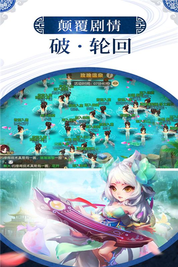 神之路手游截图
