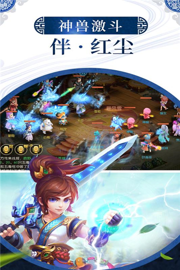 神之路手游截图