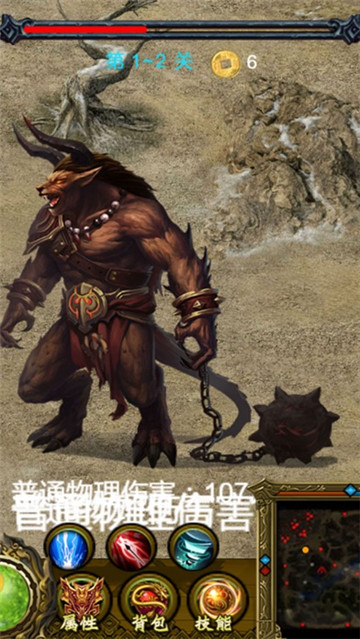 开天一刀沙城手机版截图