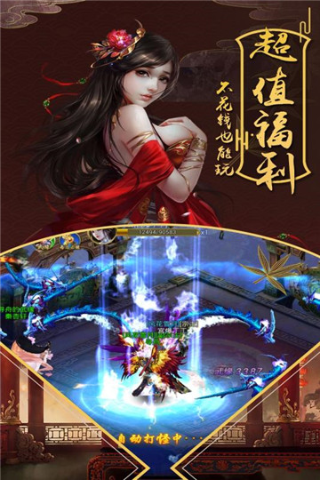 战纪手游截图