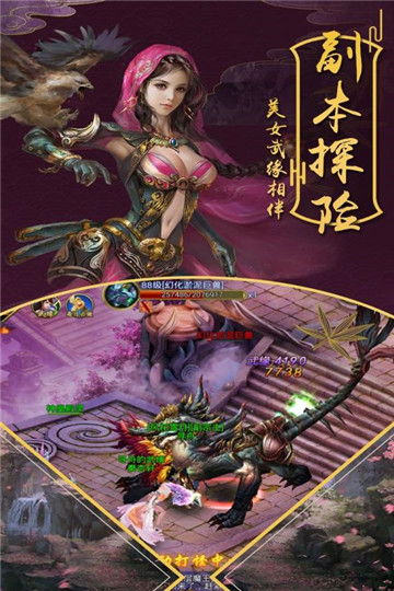 战纪手游截图