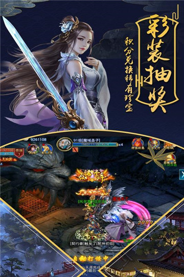 战纪手游截图