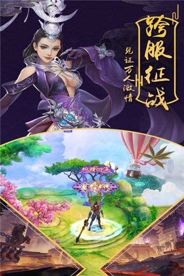 战纪手游截图
