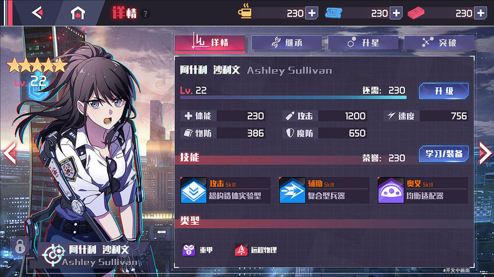 完美联邦手机版截图