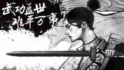无侠手机版截图