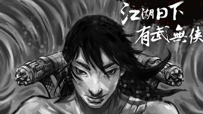 无侠手机版截图