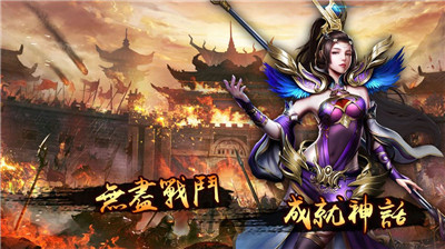 龙之怒哄手机版截图