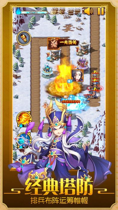 决战魏蜀吴截图