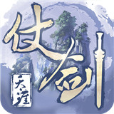 仗剑天涯手机版