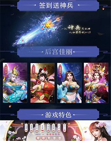 将夜传说手机版截图