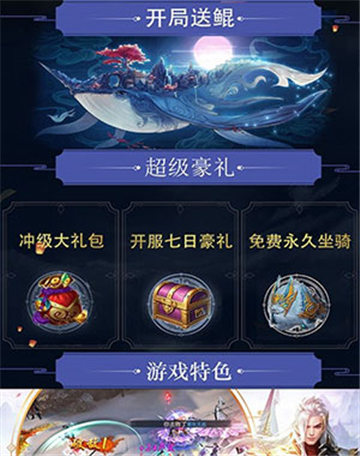 将夜传说手机版截图
