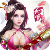 仙灵幻境手机版