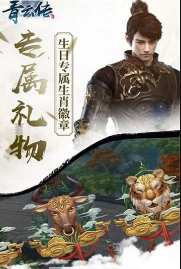 仙灵幻境手机版截图