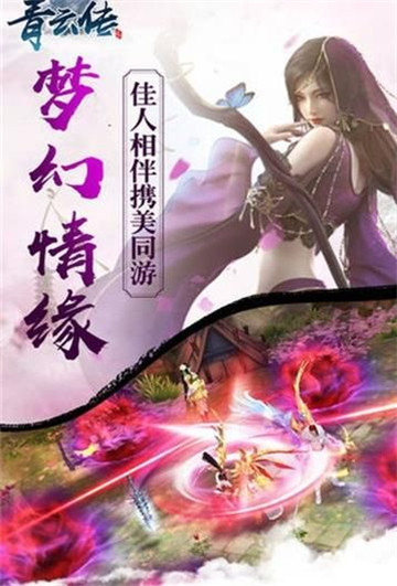 仙灵幻境手机版截图