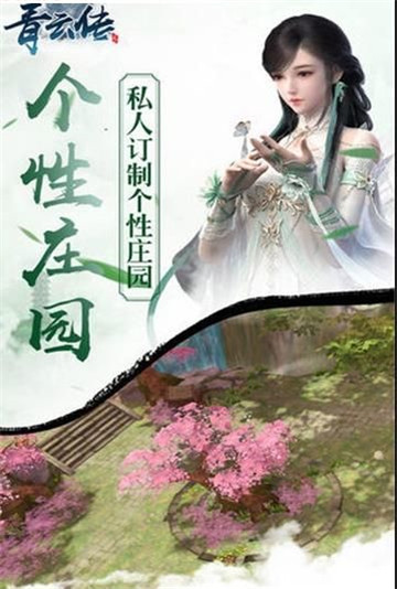 仙灵幻境手机版截图