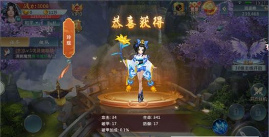 斗破之炎帝传奇手机版截图
