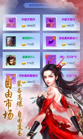 听雪江湖手游手机版截图