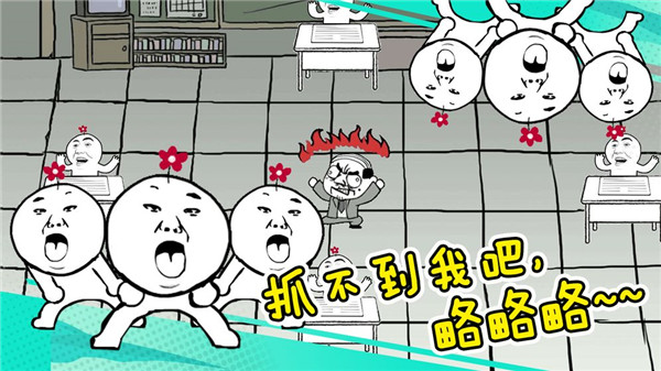 考试大作战手机版截图