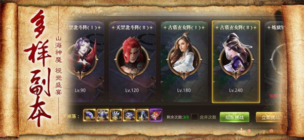山海经搜神记截图