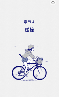 弗洛伦斯游戏截图