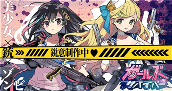 少女幸存者截图