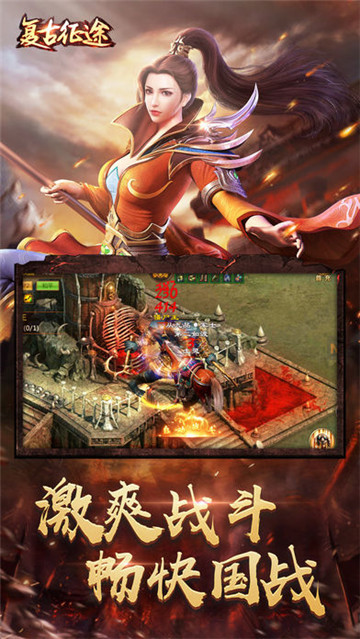 复古征途截图