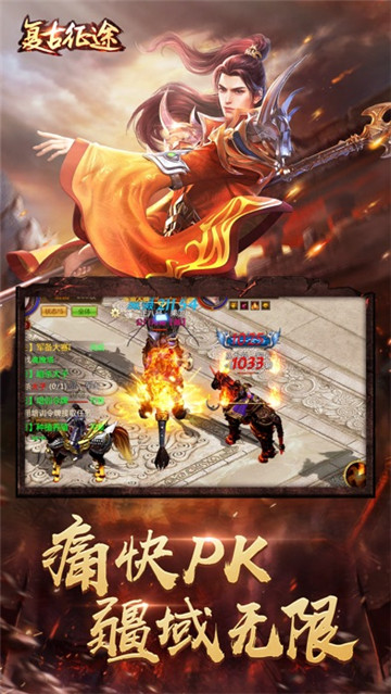 复古征途截图