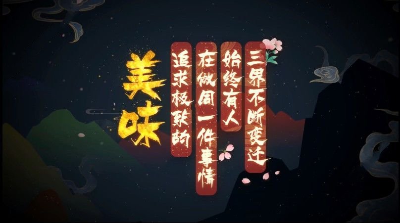精灵食肆手游截图
