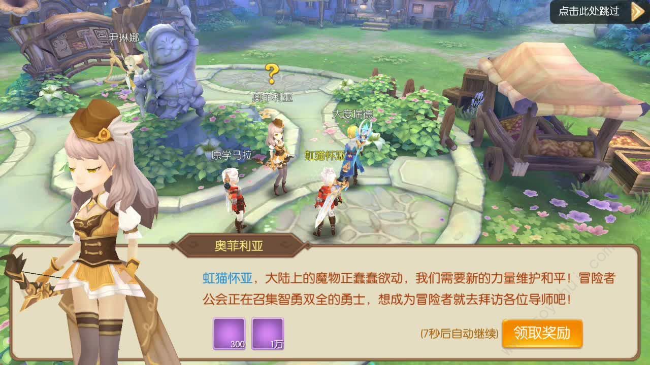 风灵大陆手机版截图