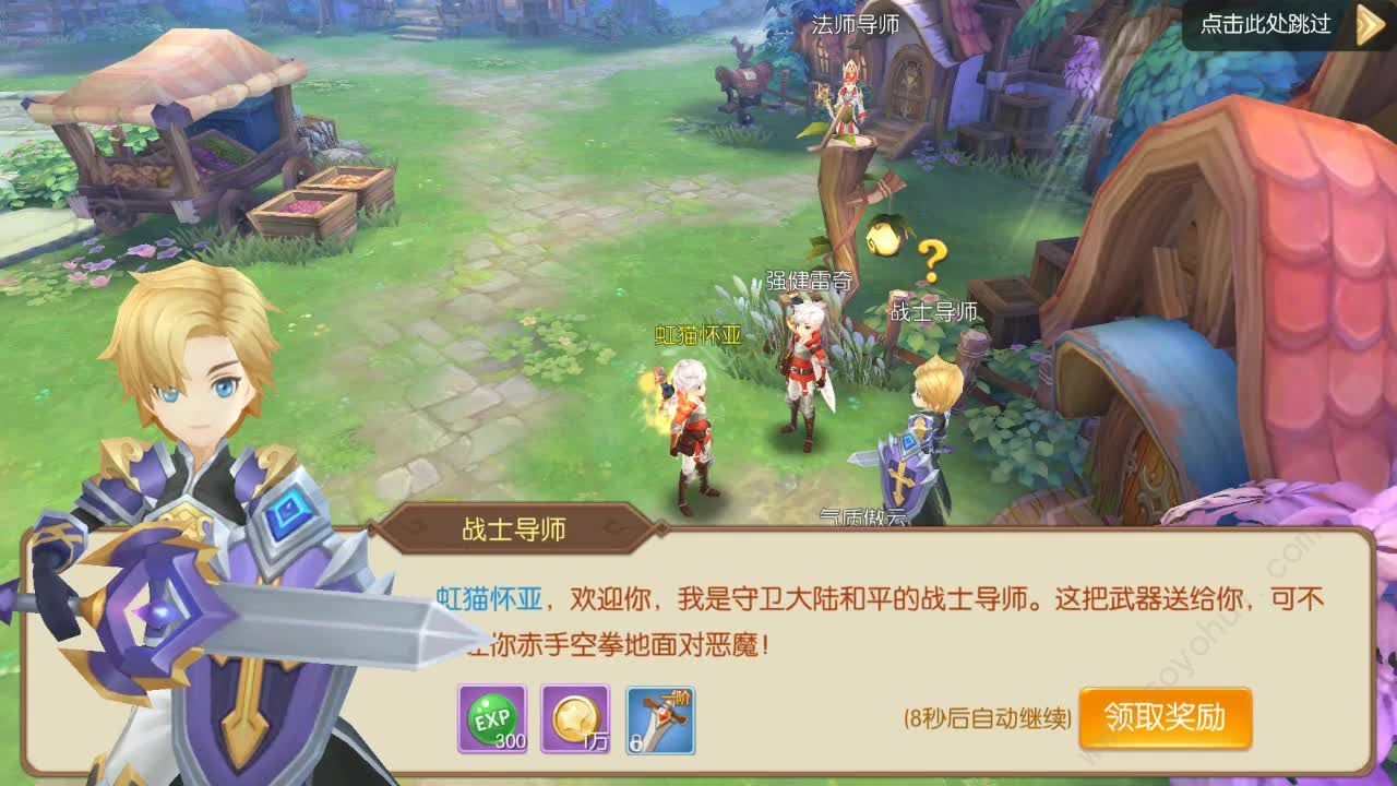 风灵大陆手机版截图