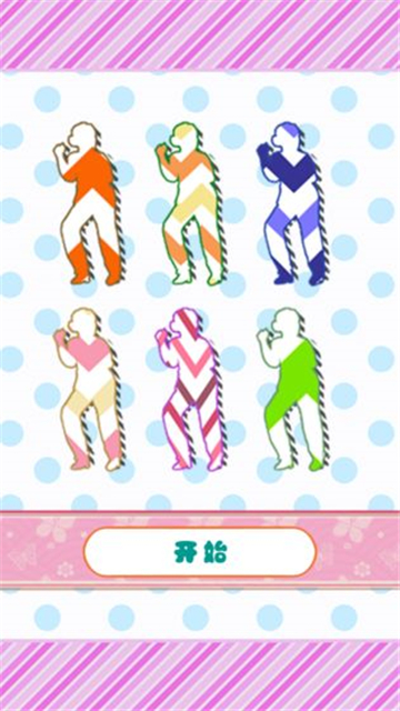 大妈style截图