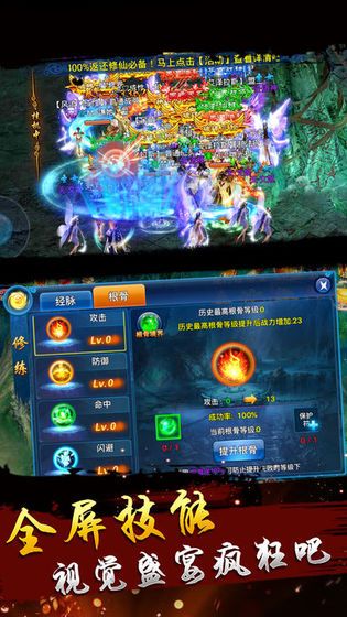 玄笔前传手游截图