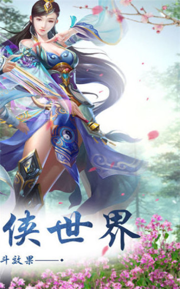 我的仙宗截图