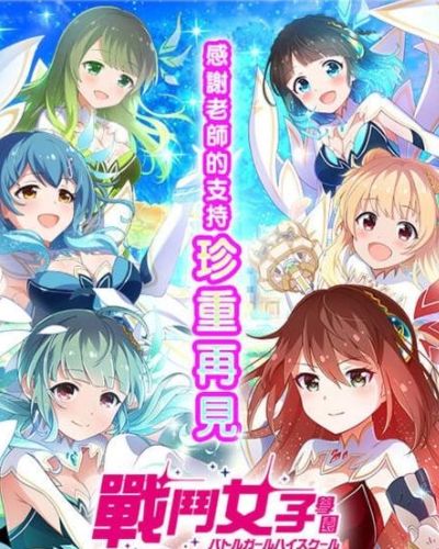 战斗女子学园截图