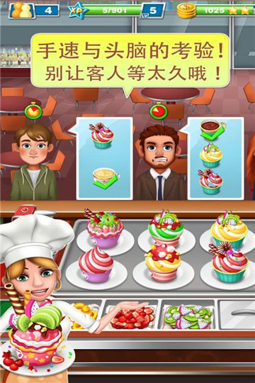 美食烹饪家小游戏截图
