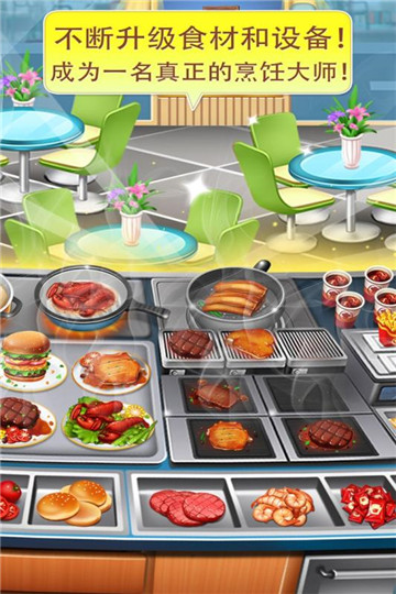 美食烹饪家小游戏截图