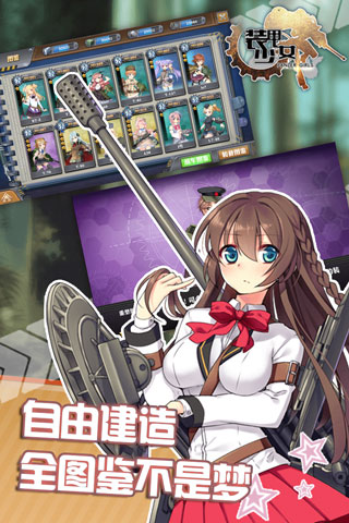 装甲少女截图