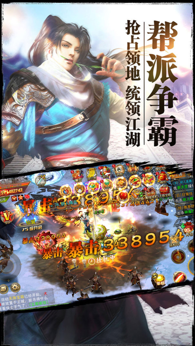 四海八荒安卓版截图