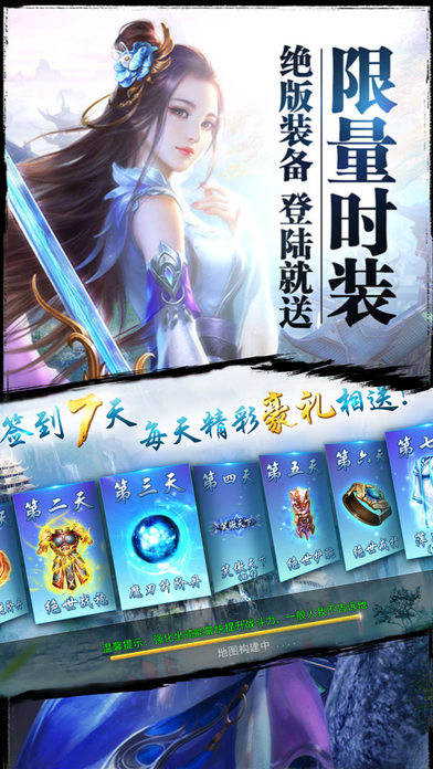 四海八荒安卓版截图