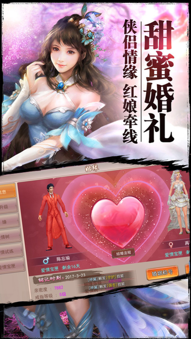 四海八荒安卓版截图