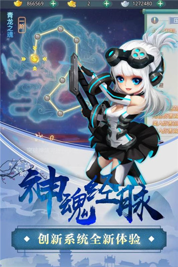 女神契约安卓版截图