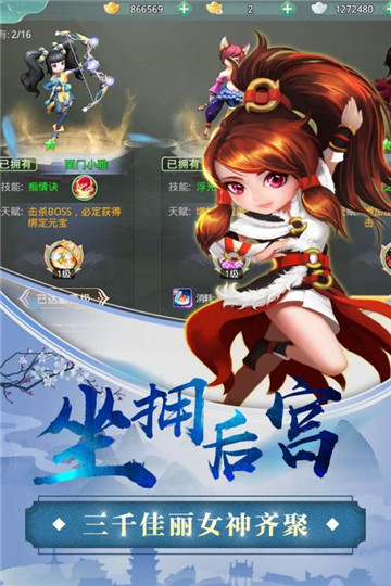 女神契约安卓版截图