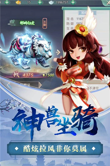 女神契约安卓版截图