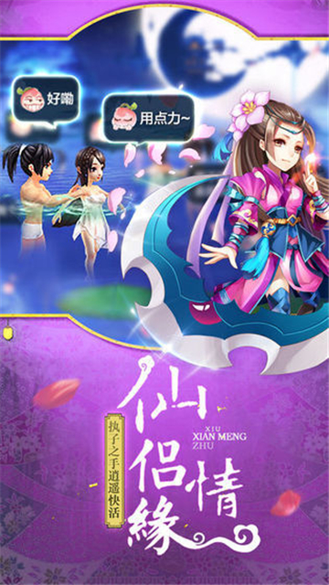 次元风神录截图