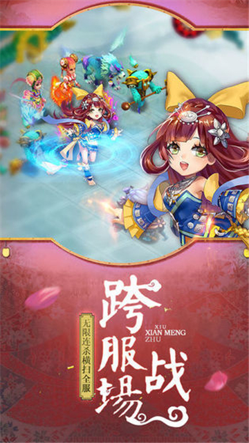 次元风神录截图