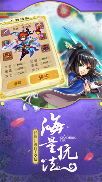次元风神录截图