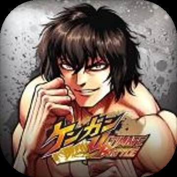 拳愿ULTIMATE BATTLE